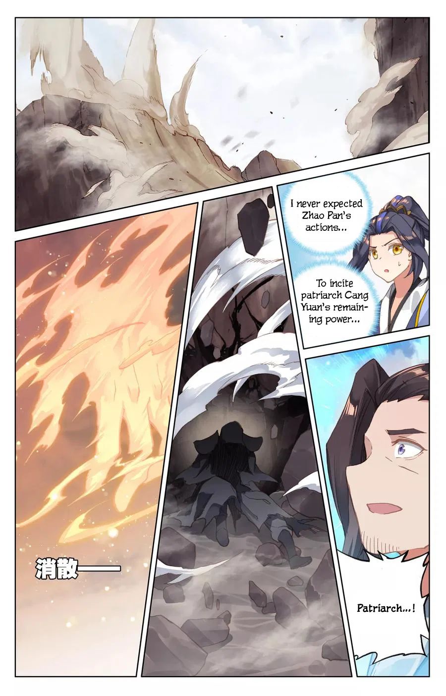 Yuan Zun chapter 124 page 1