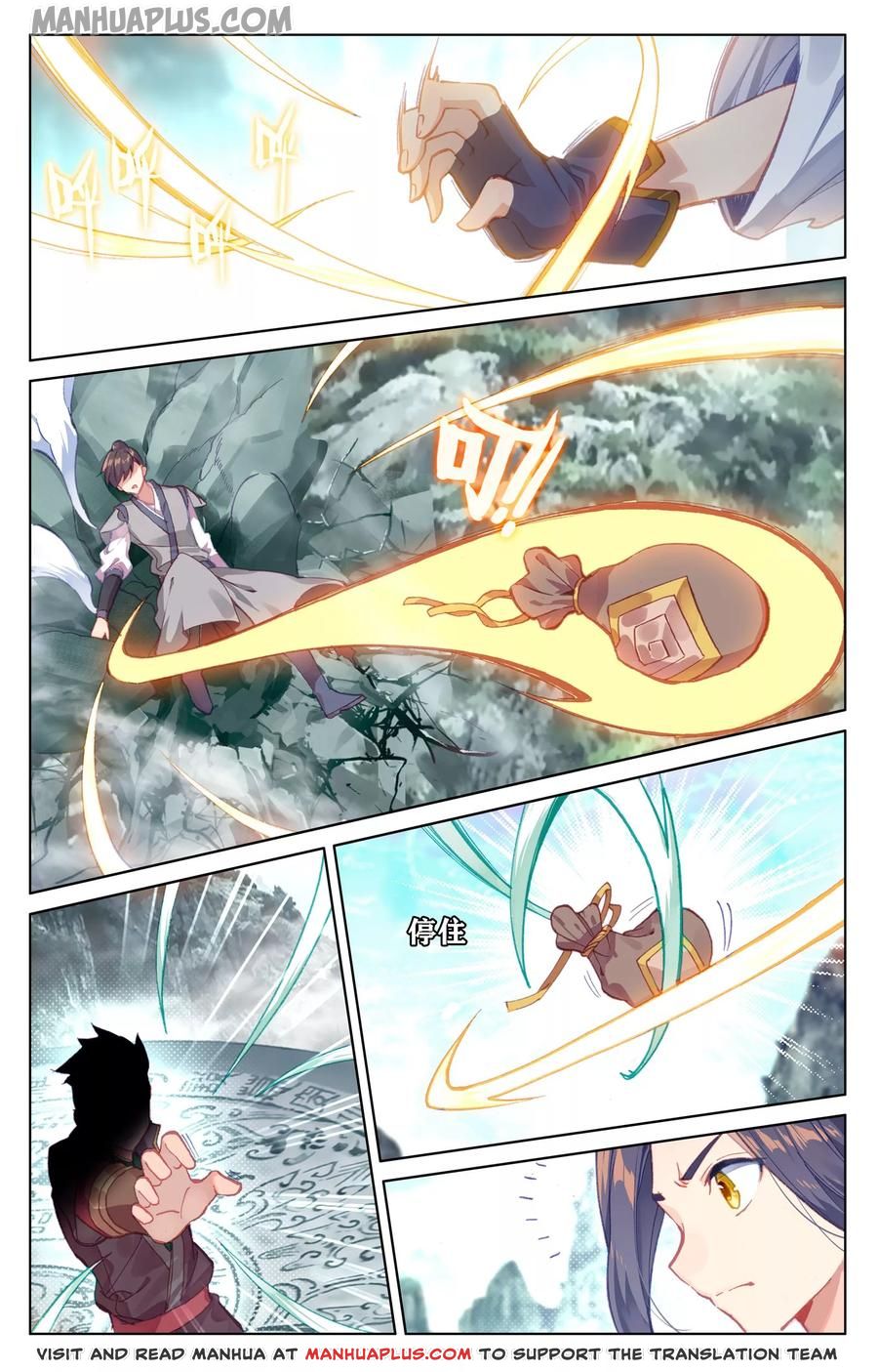 Yuan Zun chapter 129.5 page 2