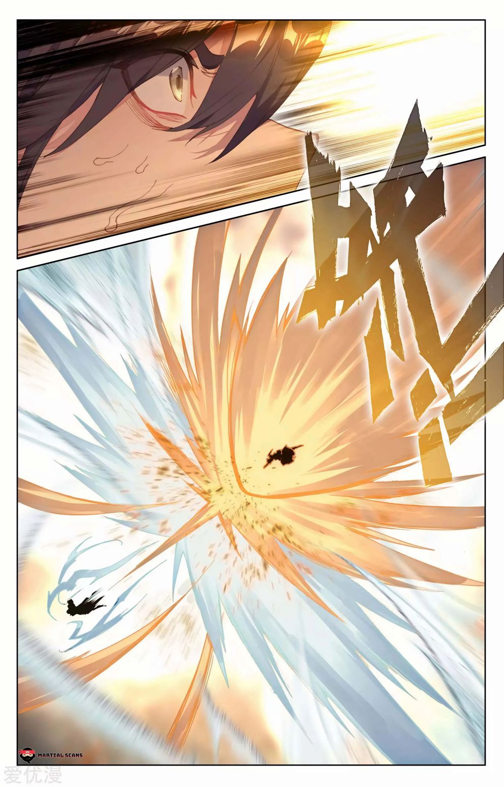 Yuan Zun chapter 129 page 5