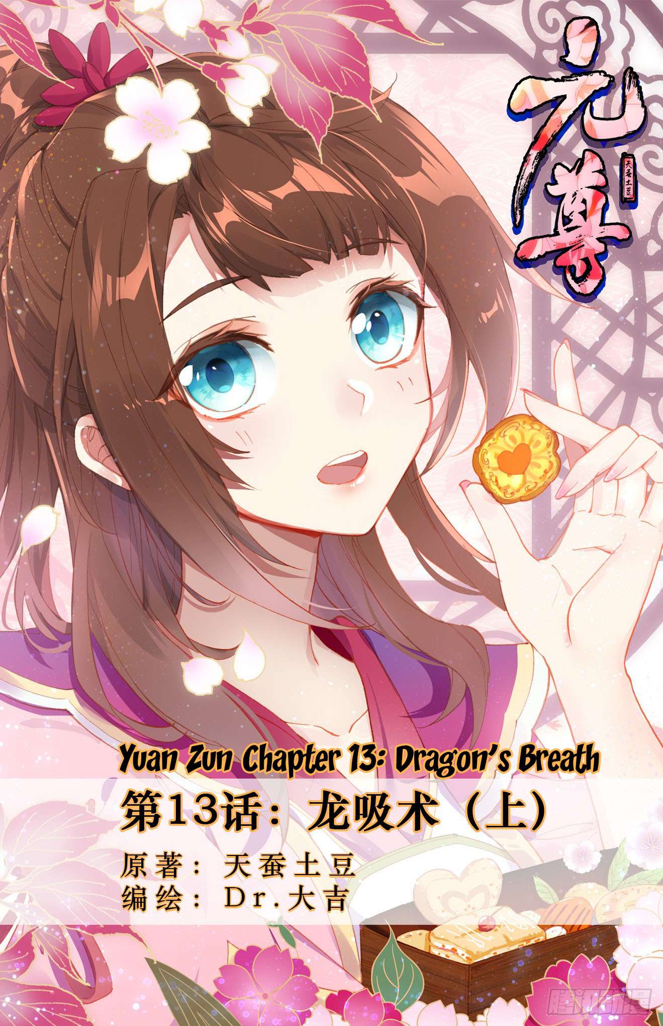 Yuan Zun chapter 13 page 1
