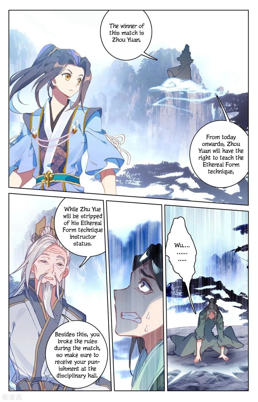 Yuan Zun chapter 142.3 page 12