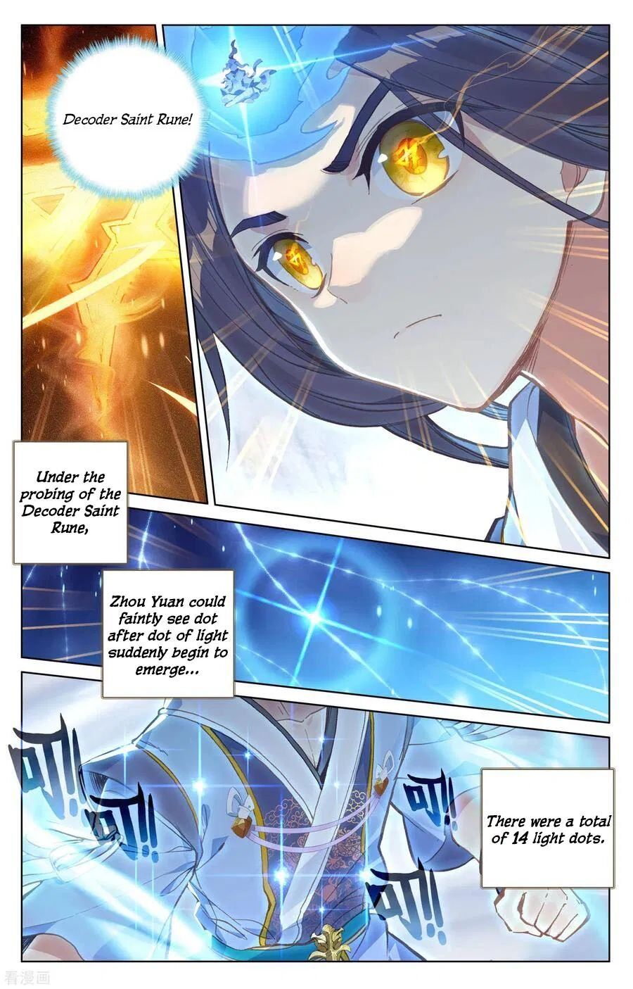 Yuan Zun chapter 142.3 page 2