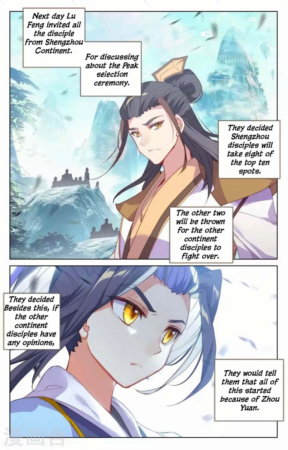Yuan Zun chapter 145 page 16