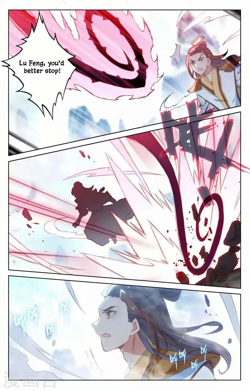 Yuan Zun chapter 145 page 6