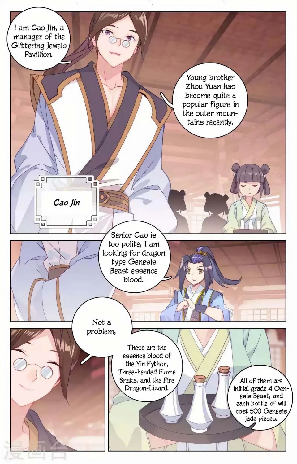 Yuan Zun chapter 146 page 5