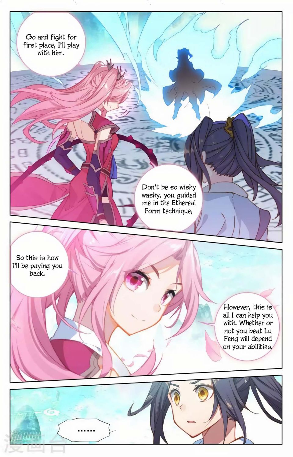 Yuan Zun chapter 155.5 page 3