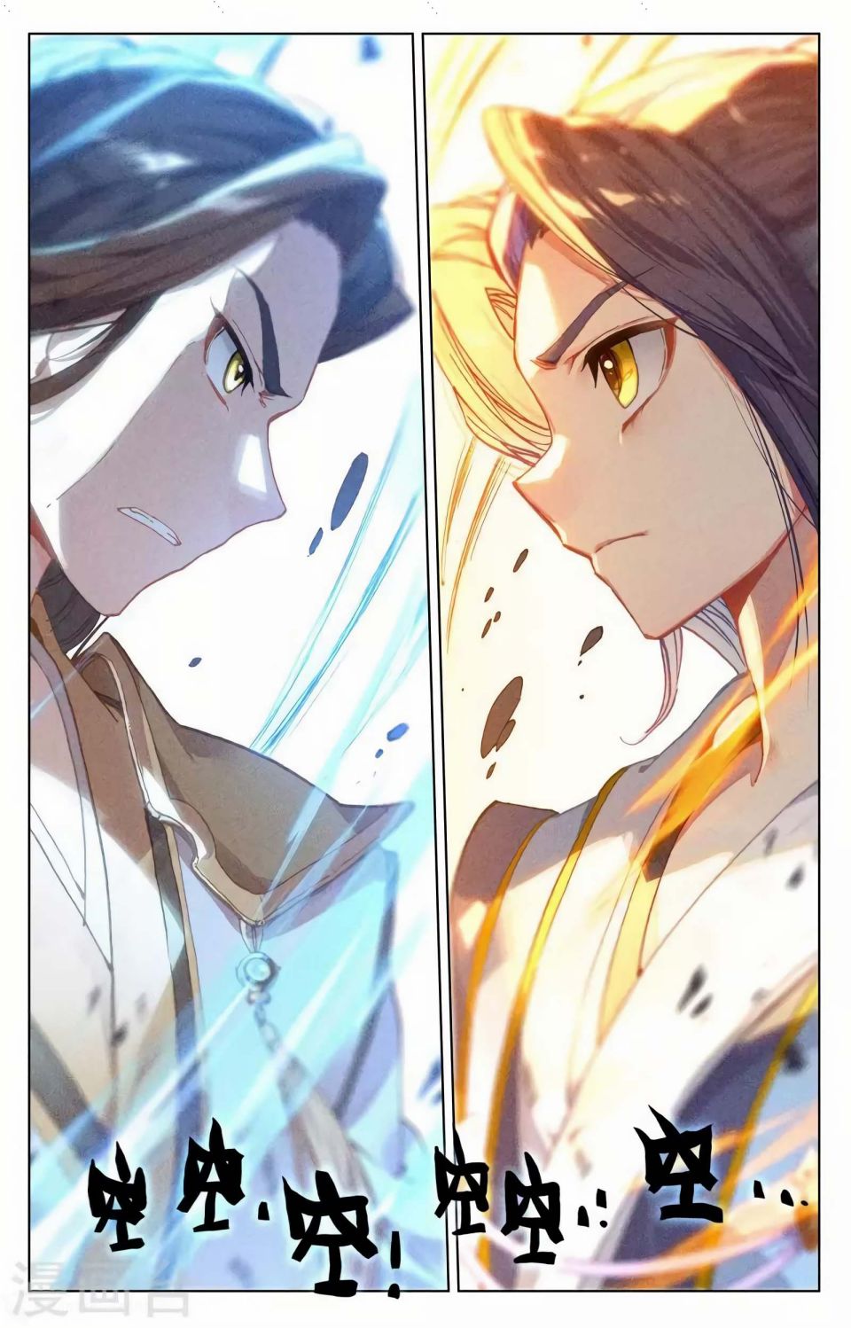 Yuan Zun chapter 155.5 page 7