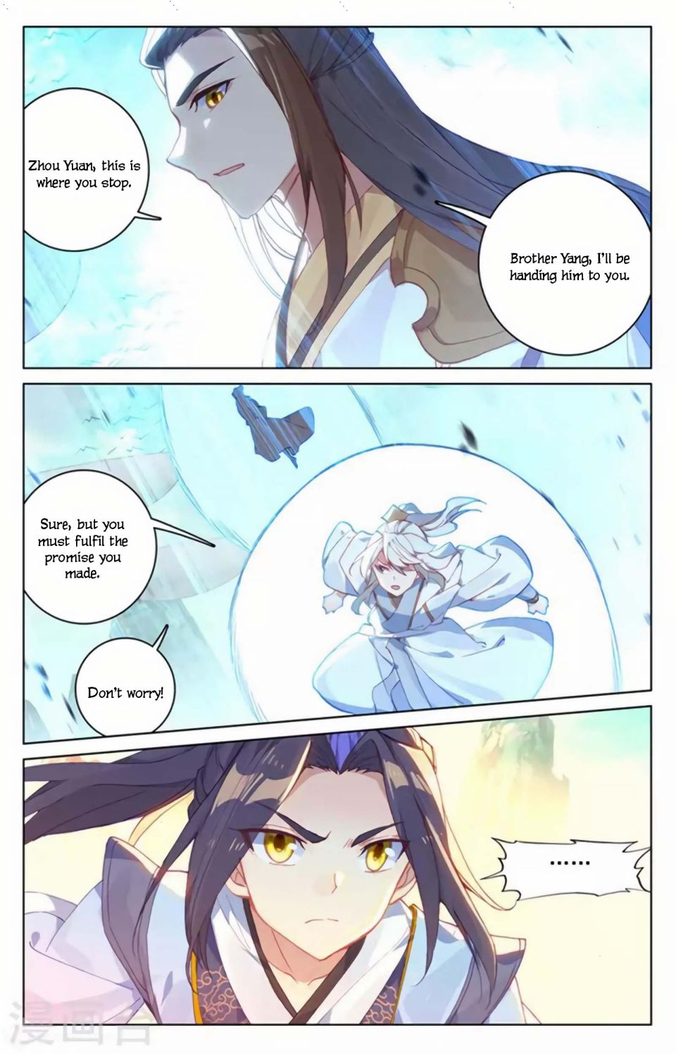 Yuan Zun chapter 155 page 6