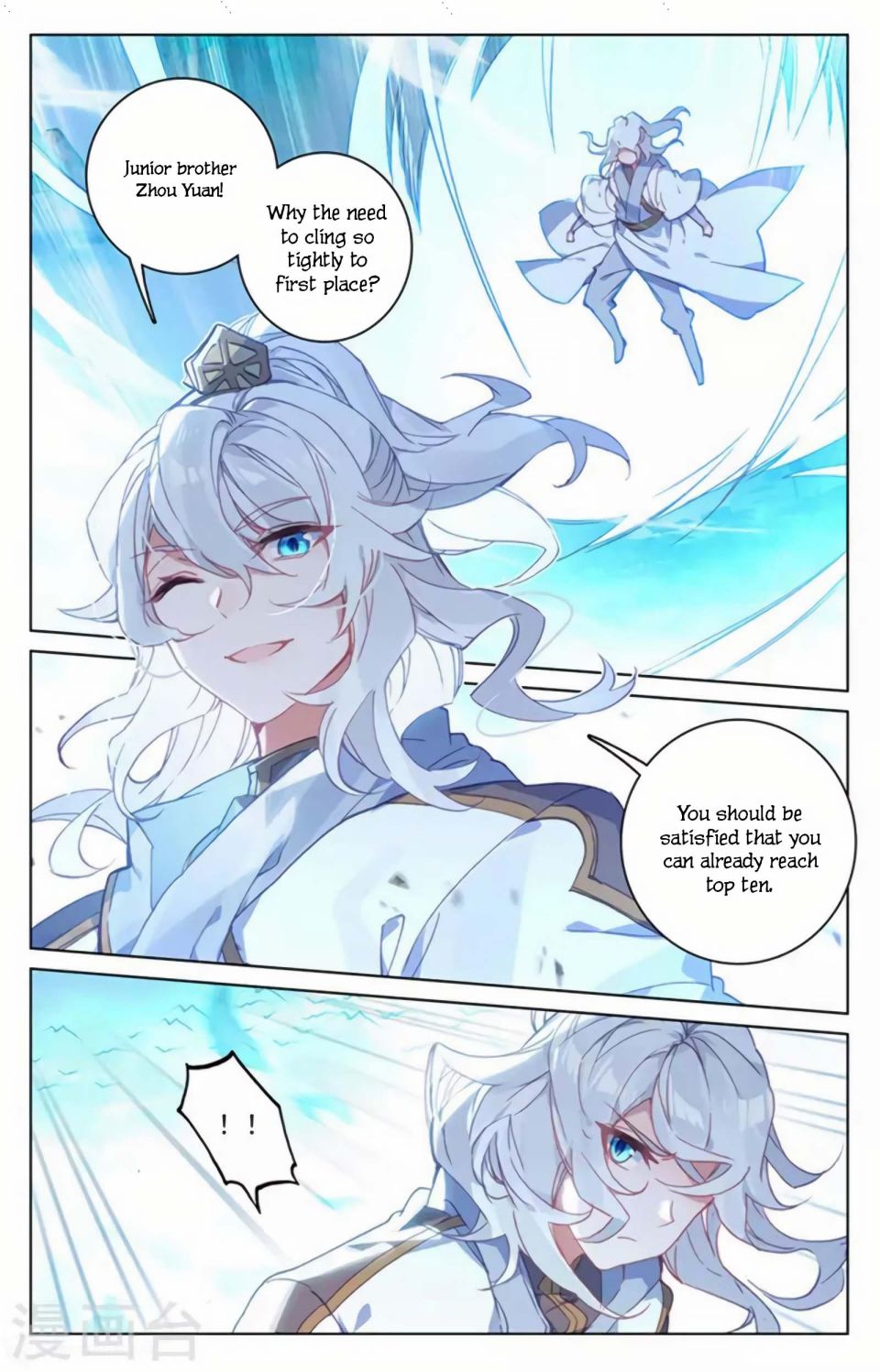 Yuan Zun chapter 155 page 7