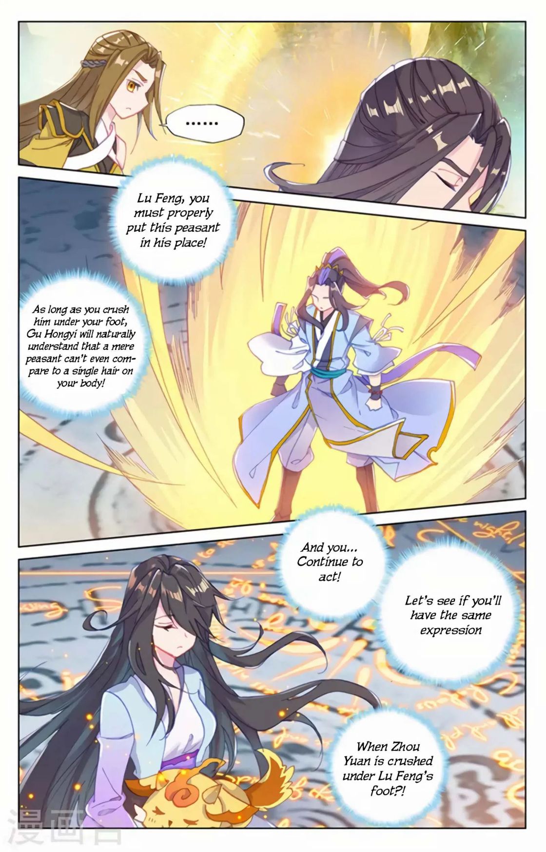 Yuan Zun chapter 156 page 2