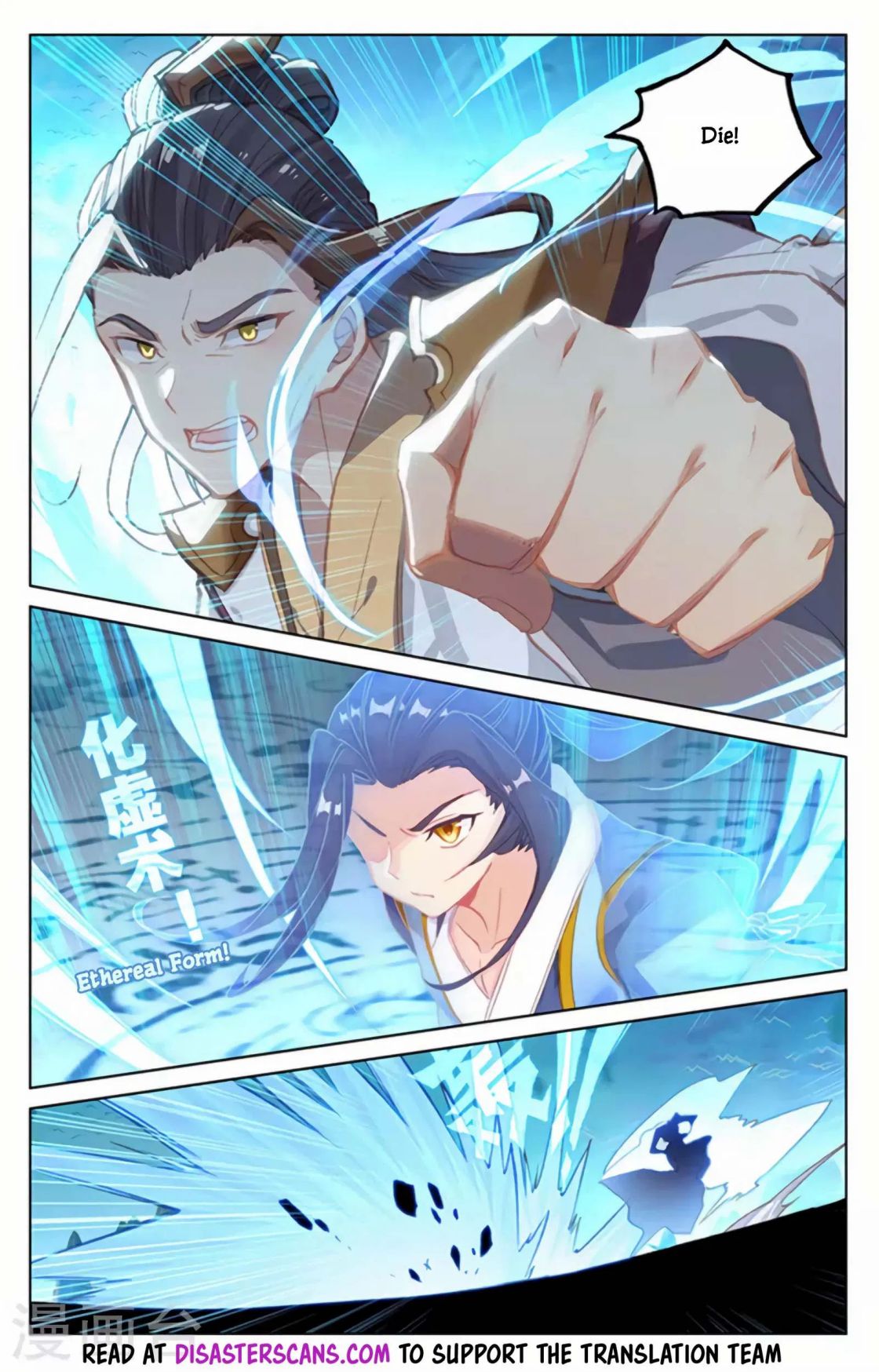 Yuan Zun chapter 156 page 4