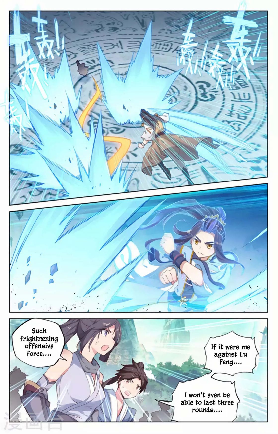 Yuan Zun chapter 156 page 5