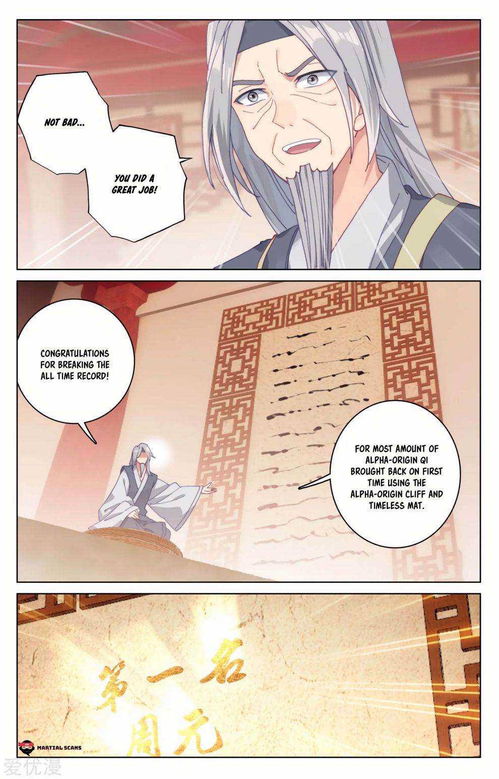 Yuan Zun chapter 167.5 page 6