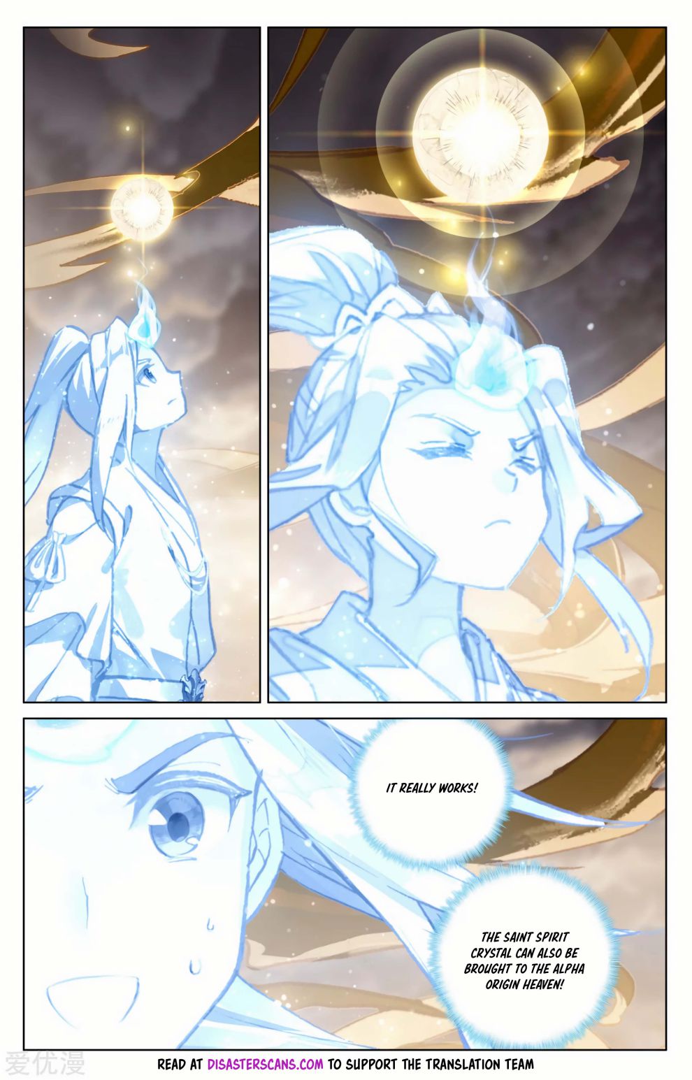 Yuan Zun chapter 167 page 7