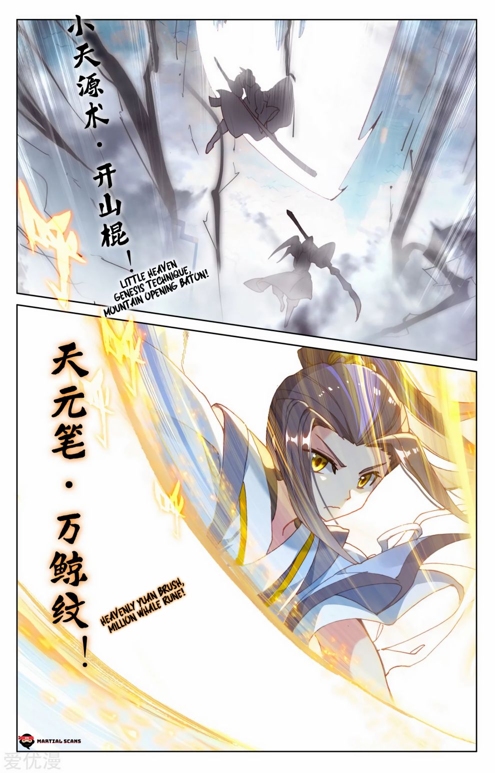Yuan Zun chapter 169.5 page 2