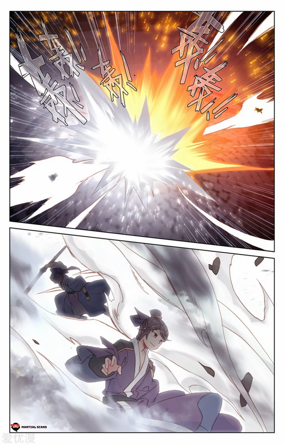 Yuan Zun chapter 169 page 7