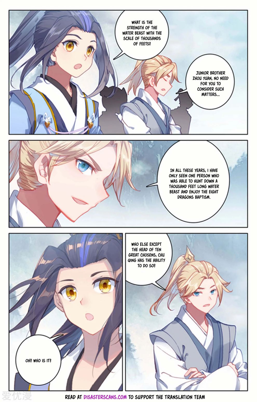 Yuan Zun chapter 172 page 4