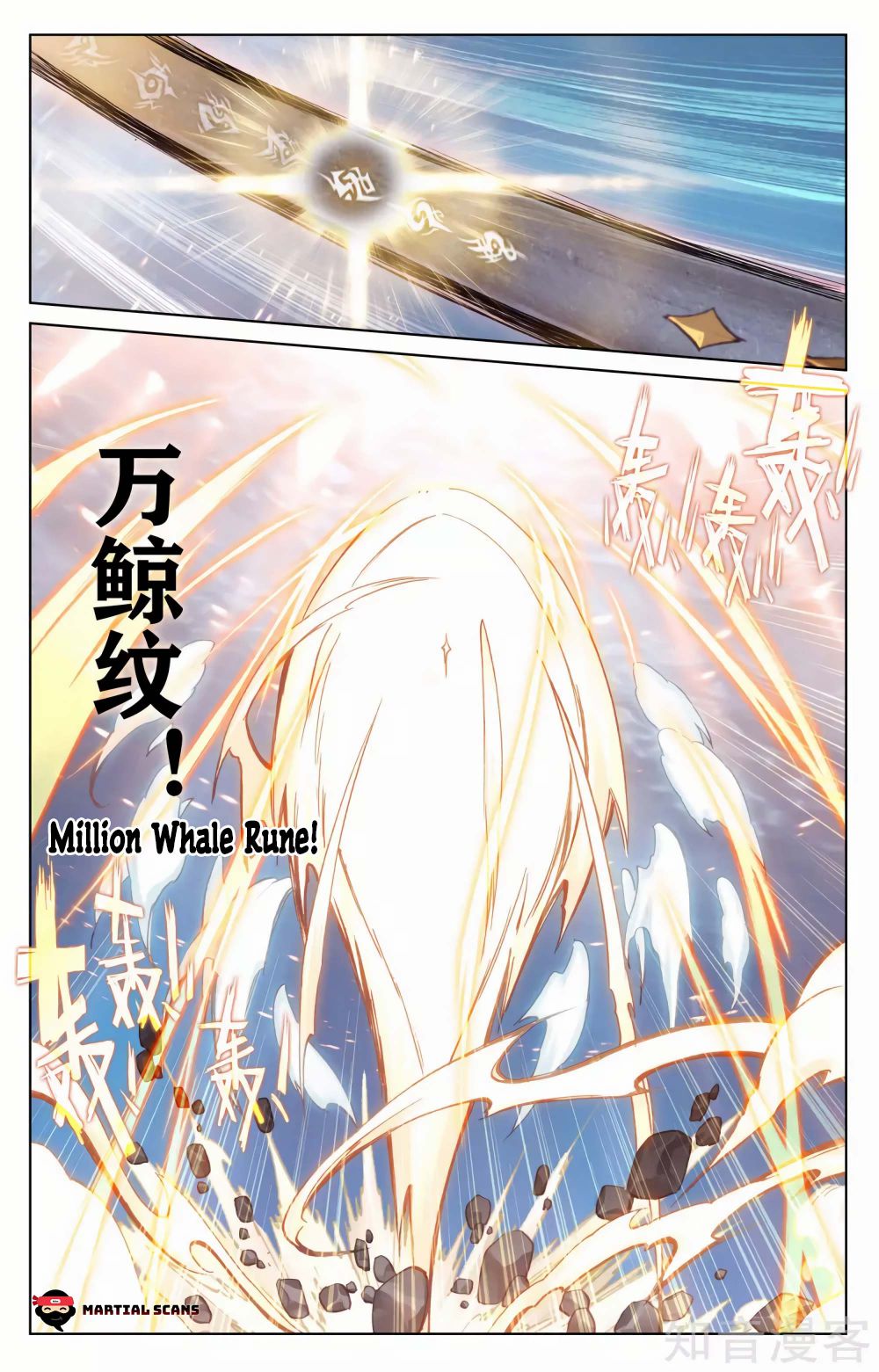 Yuan Zun chapter 173.5 page 3