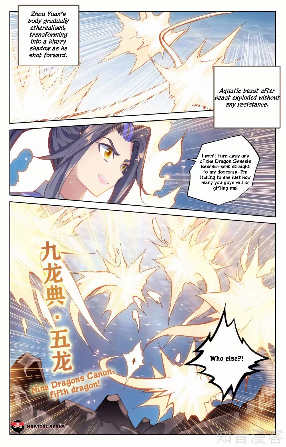 Yuan Zun chapter 173.5 page 4