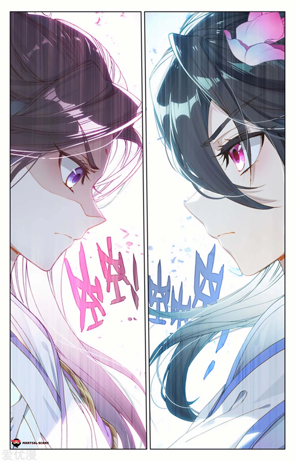 Yuan Zun chapter 177.5 page 4