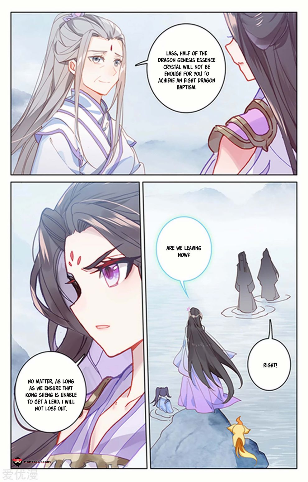 Yuan Zun chapter 178.5 page 4