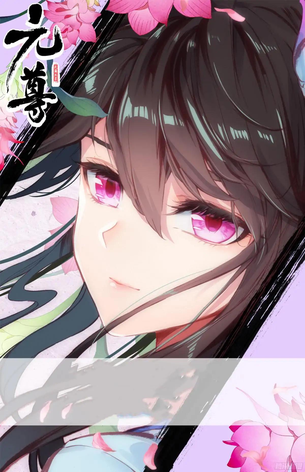 Yuan Zun chapter 18.5 page 1