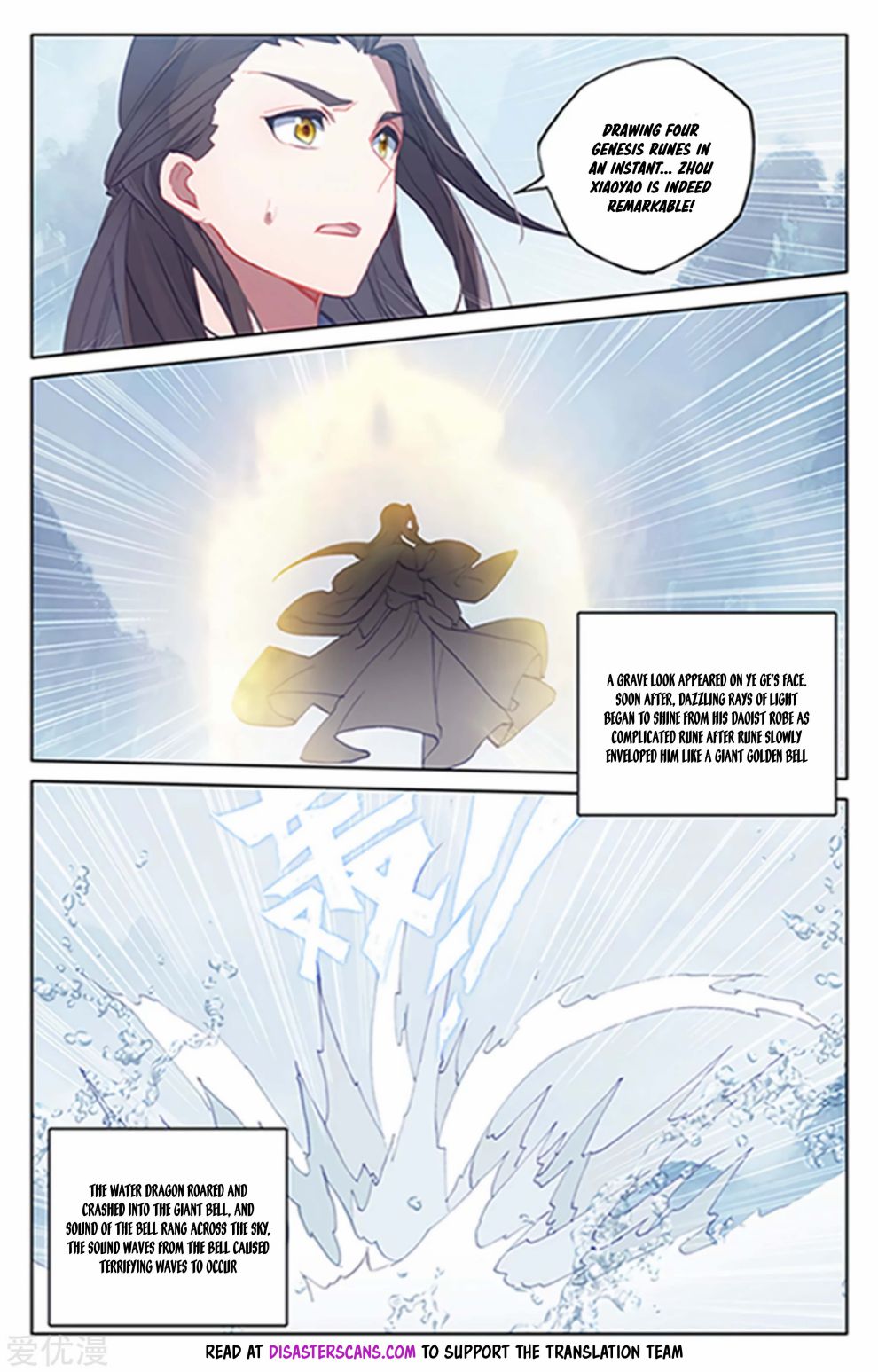 Yuan Zun chapter 180.5 page 3