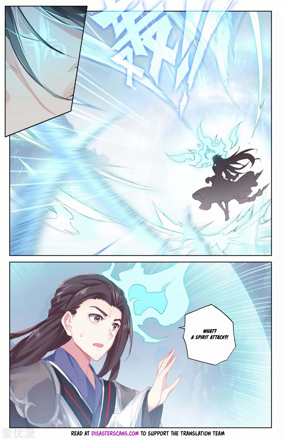 Yuan Zun chapter 181.5 page 6