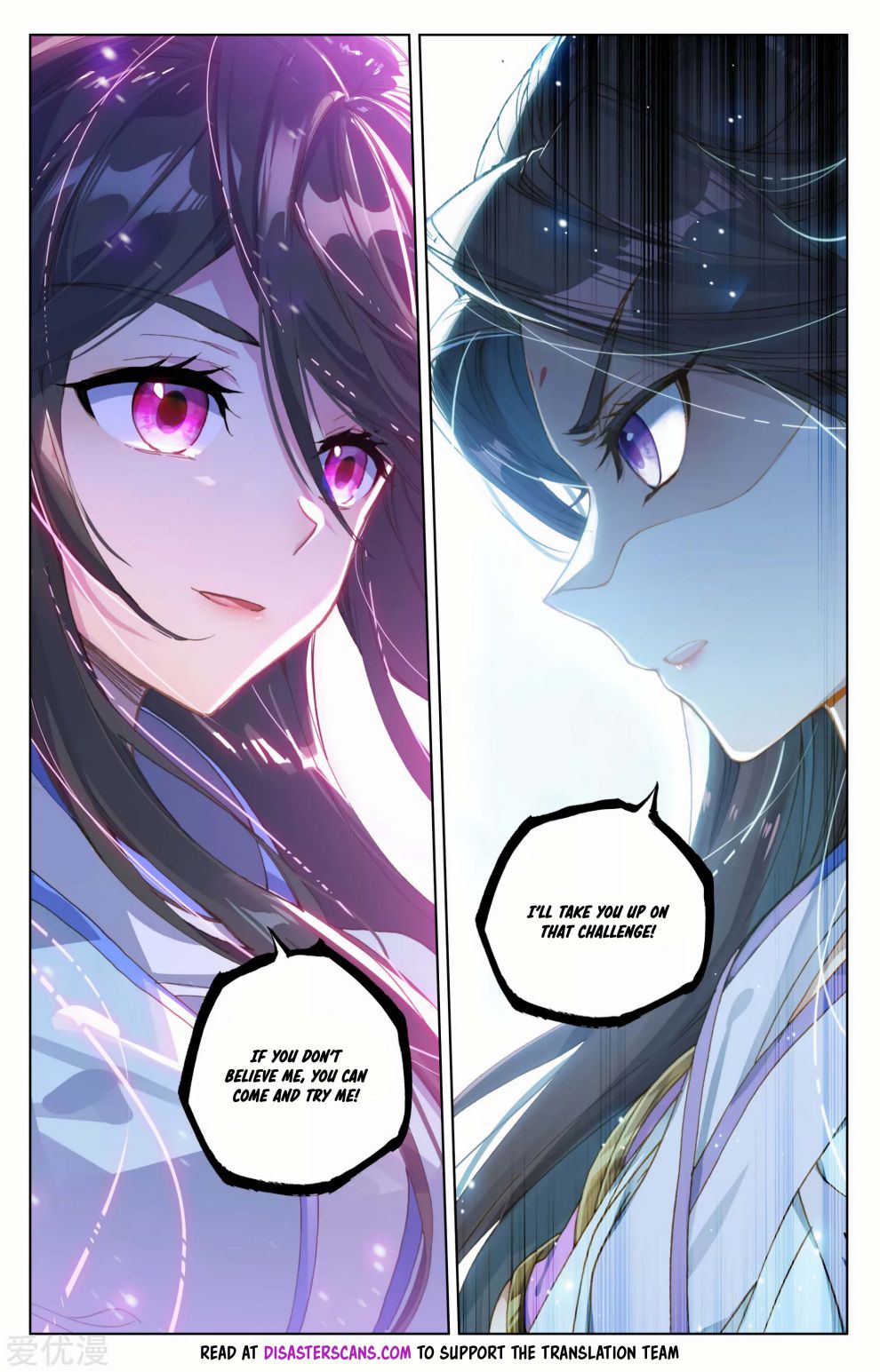 Yuan Zun chapter 183 page 5