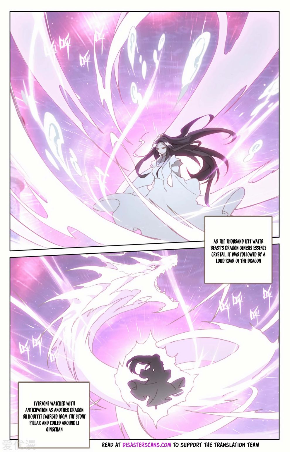 Yuan Zun chapter 185.5 page 7