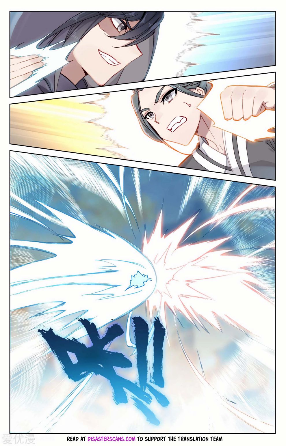 Yuan Zun chapter 189 page 7