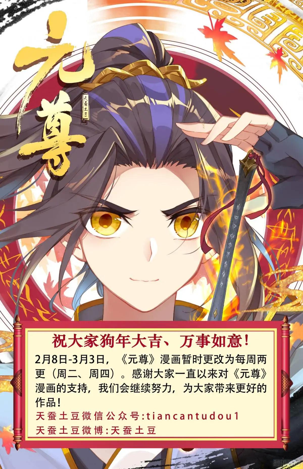 Yuan Zun chapter 19.5 page 10