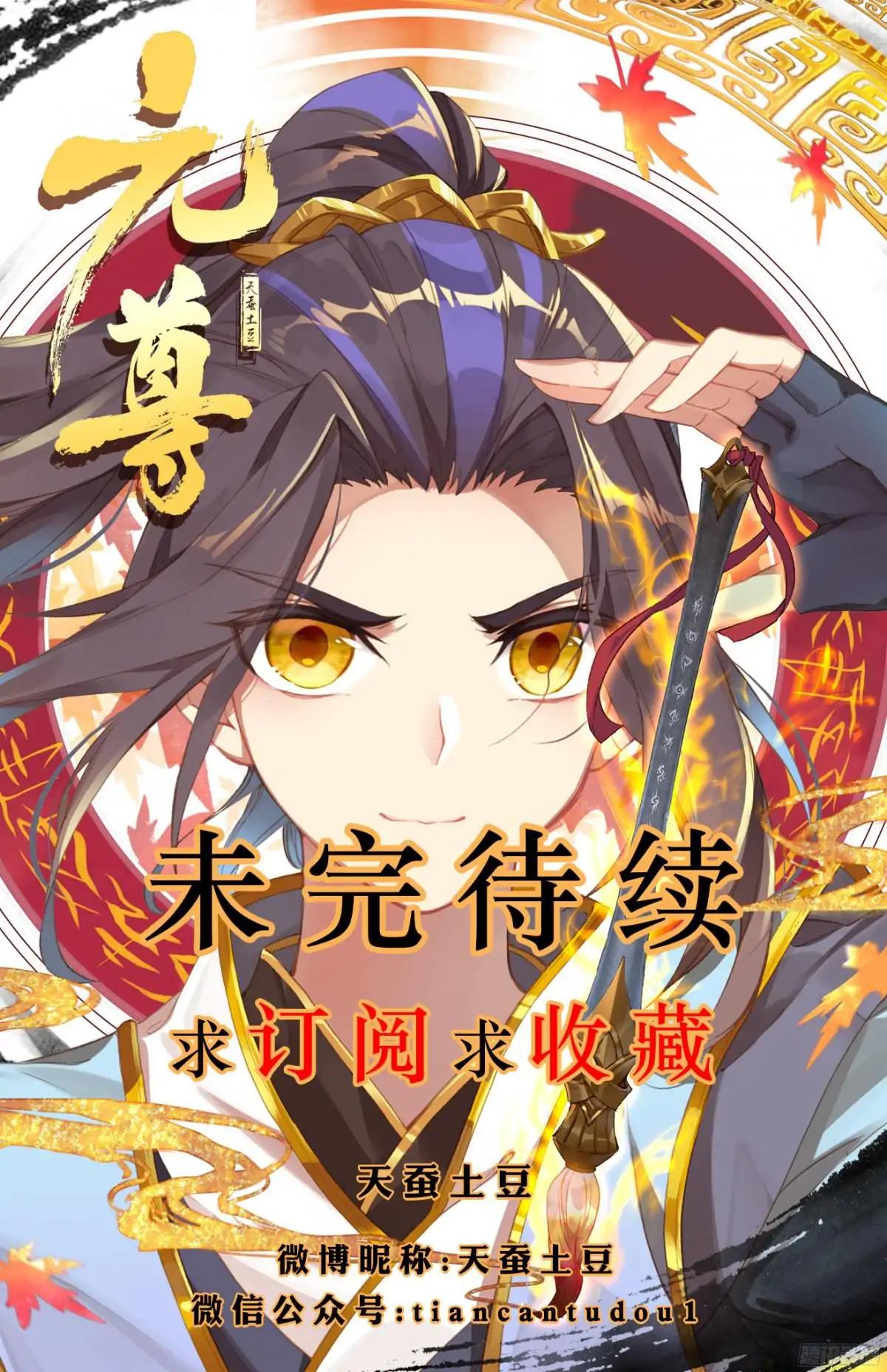 Yuan Zun chapter 19 page 10