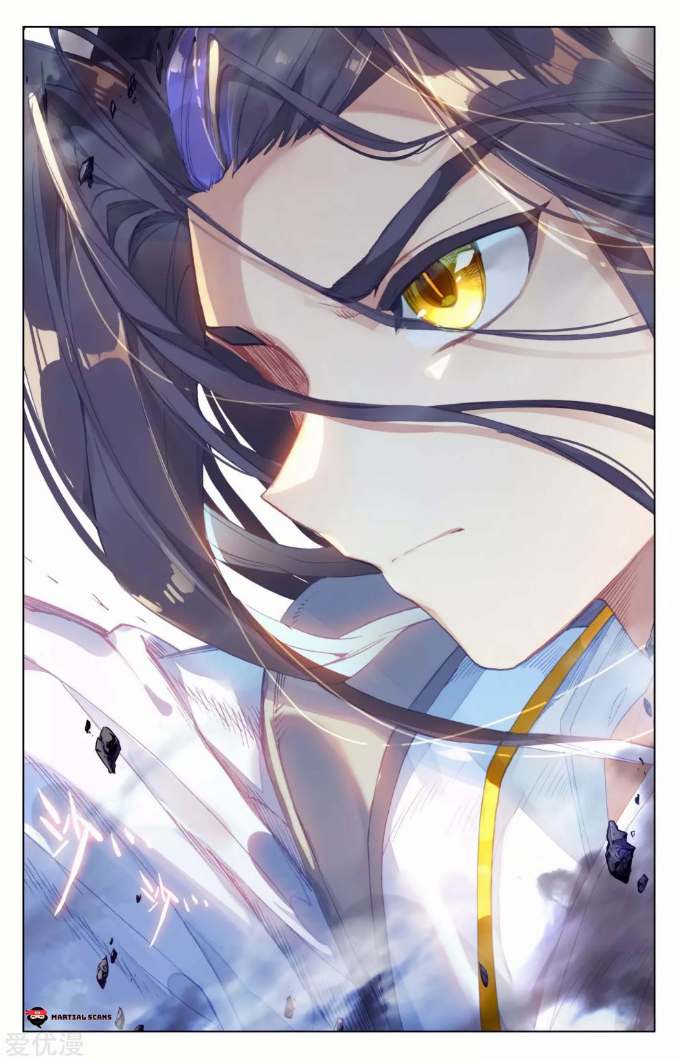 Yuan Zun chapter 190.5 page 3