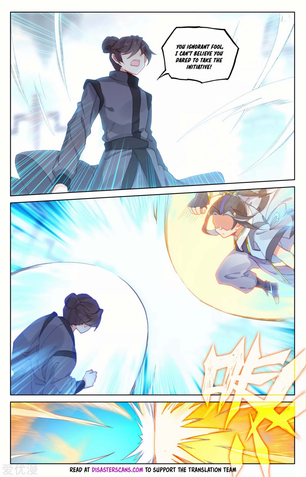 Yuan Zun chapter 190 page 6