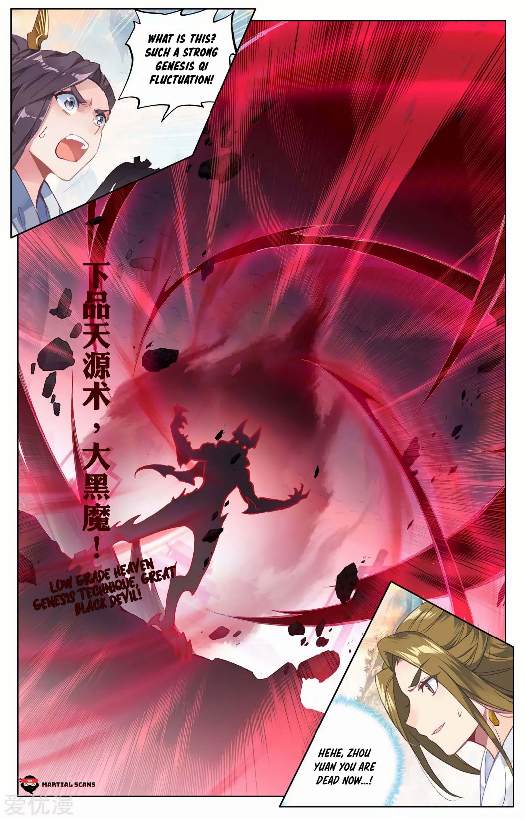 Yuan Zun chapter 192.5 page 3