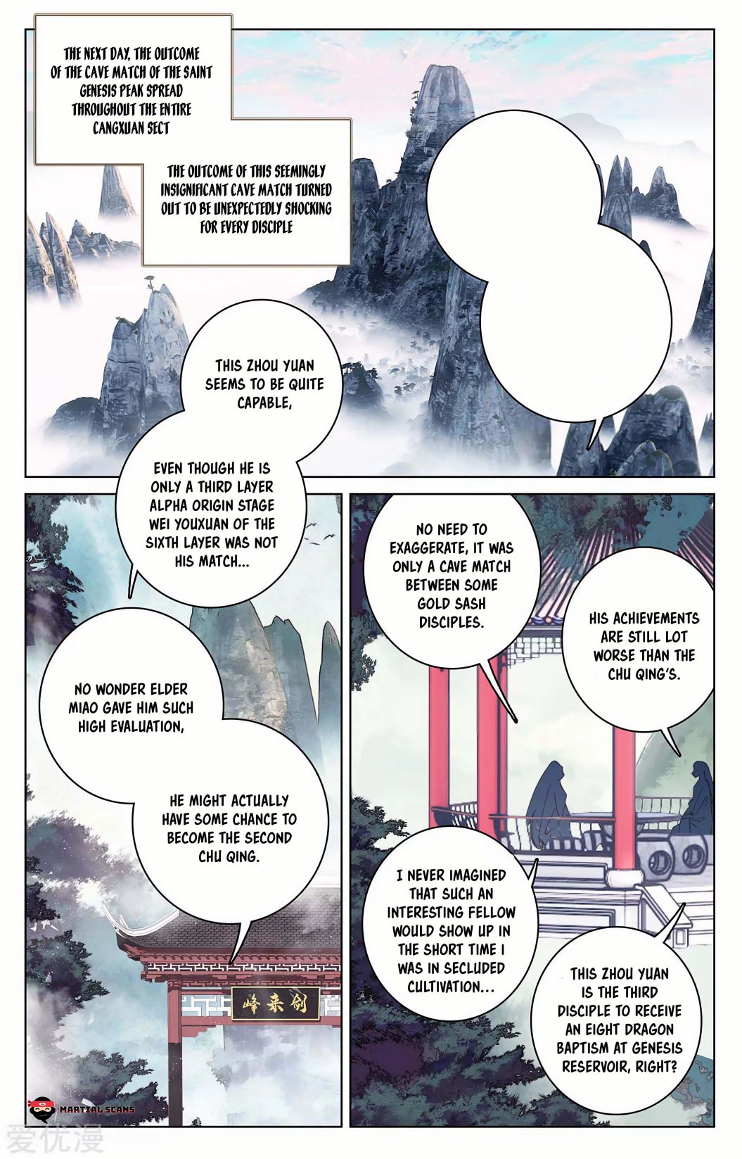 Yuan Zun chapter 194.5 page 5
