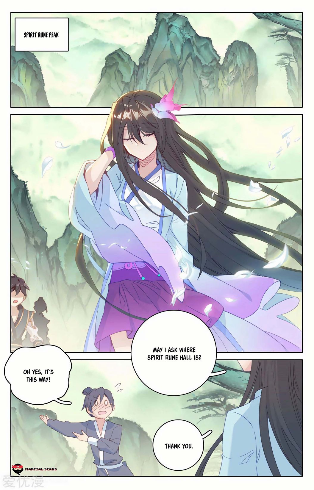 Yuan Zun chapter 196.5 page 1