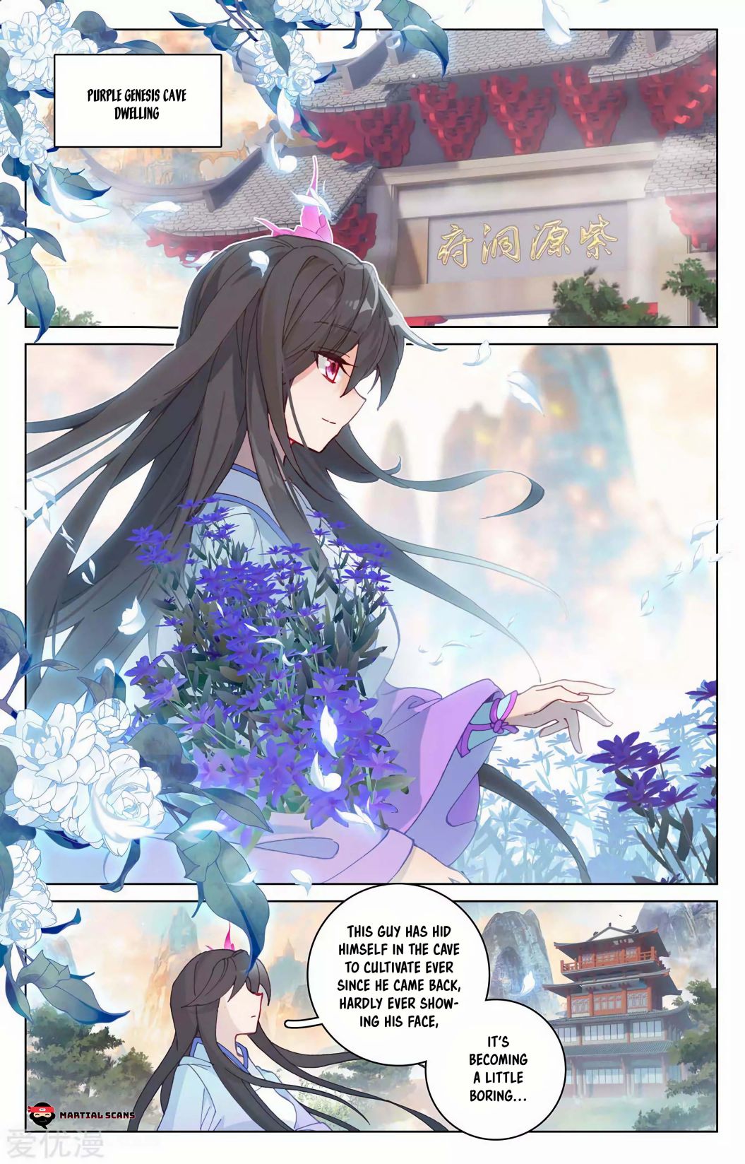 Yuan Zun chapter 196 page 7