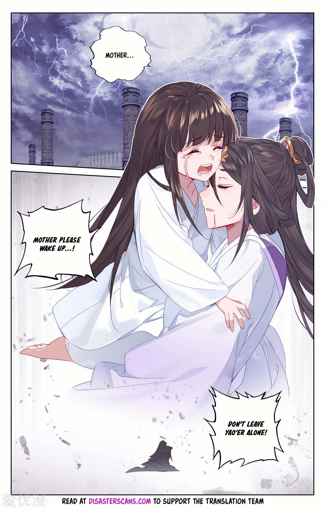 Yuan Zun chapter 199.5 page 6