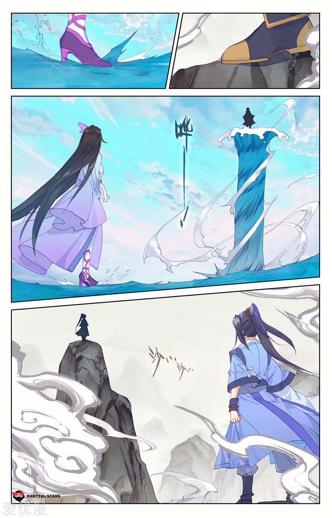Yuan Zun chapter 200.5 page 7