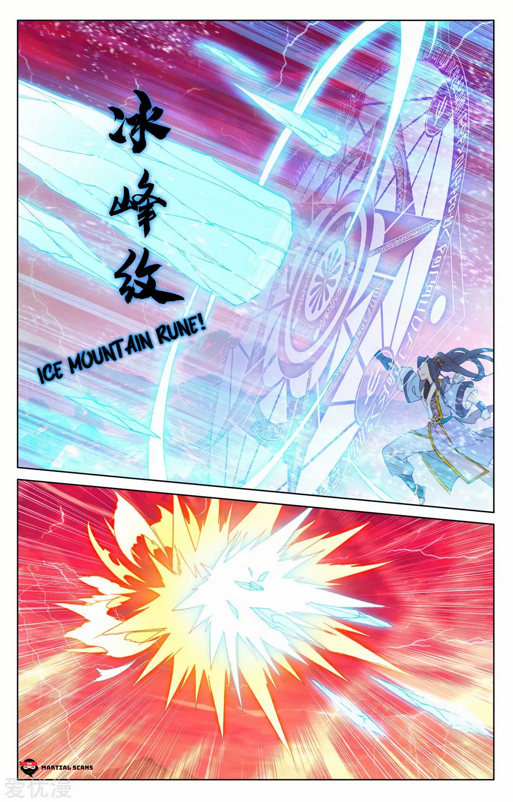 Yuan Zun chapter 200 page 7