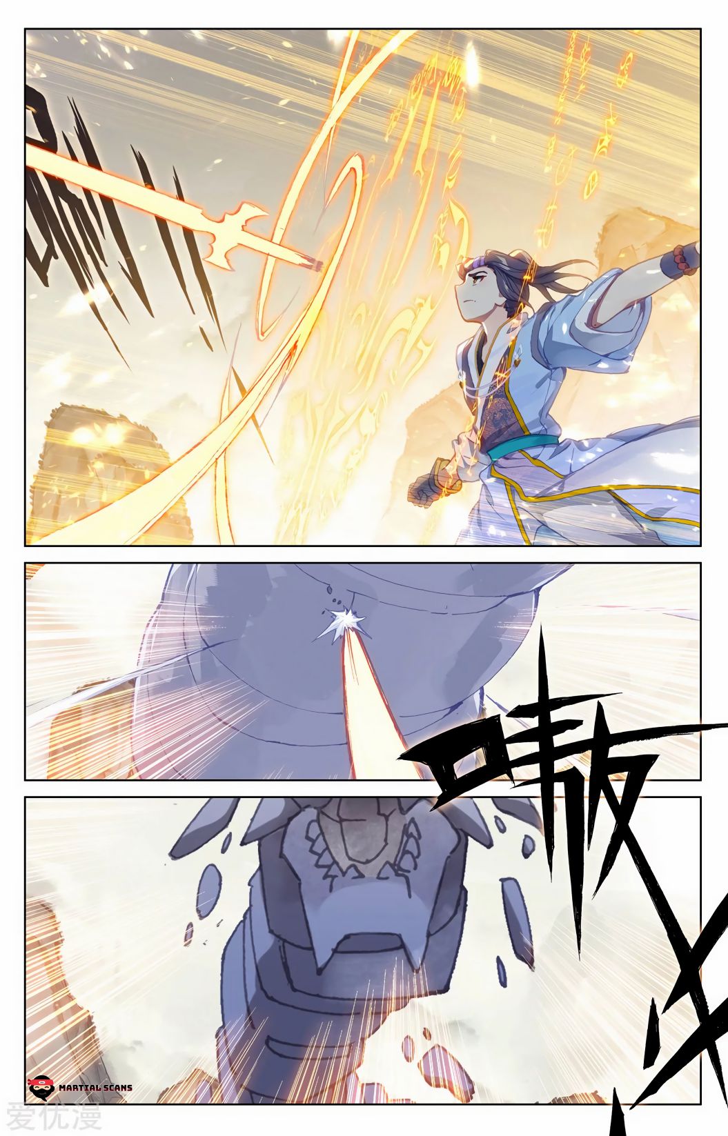 Yuan Zun chapter 201.5 page 3