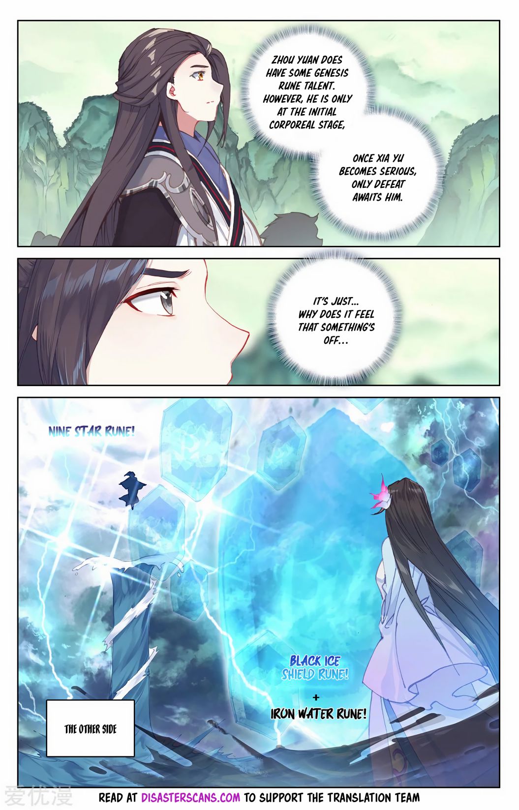 Yuan Zun chapter 201.5 page 6