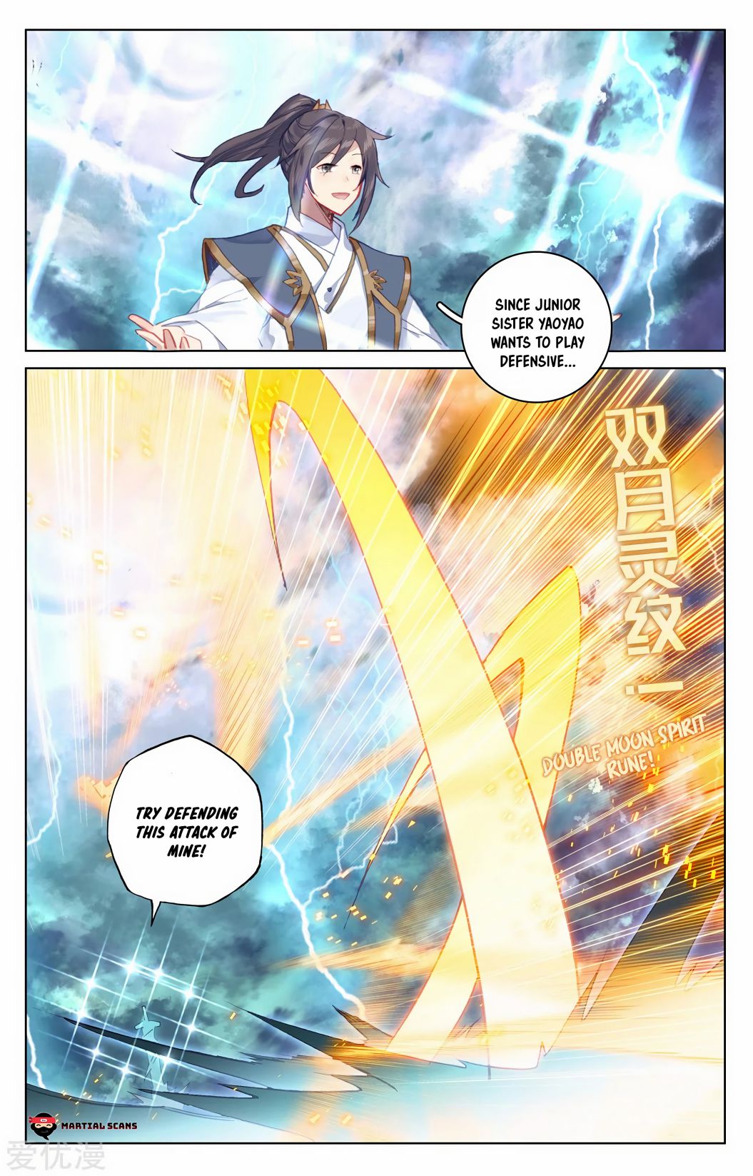 Yuan Zun chapter 201.5 page 7