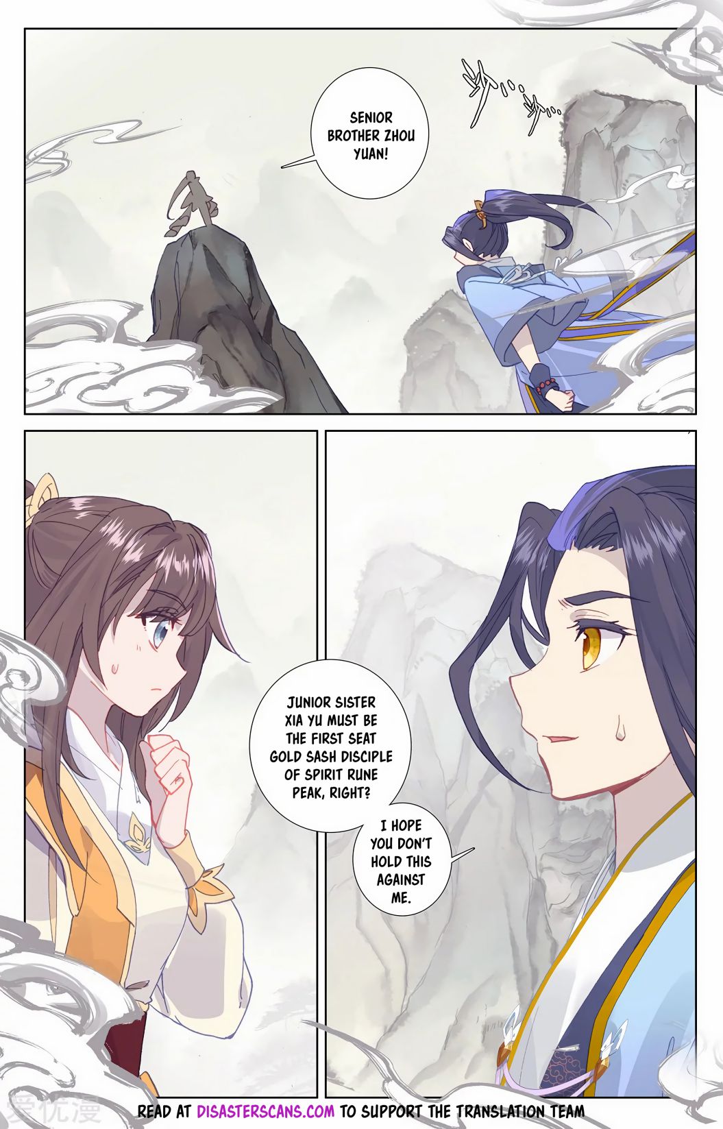 Yuan Zun chapter 201 page 6
