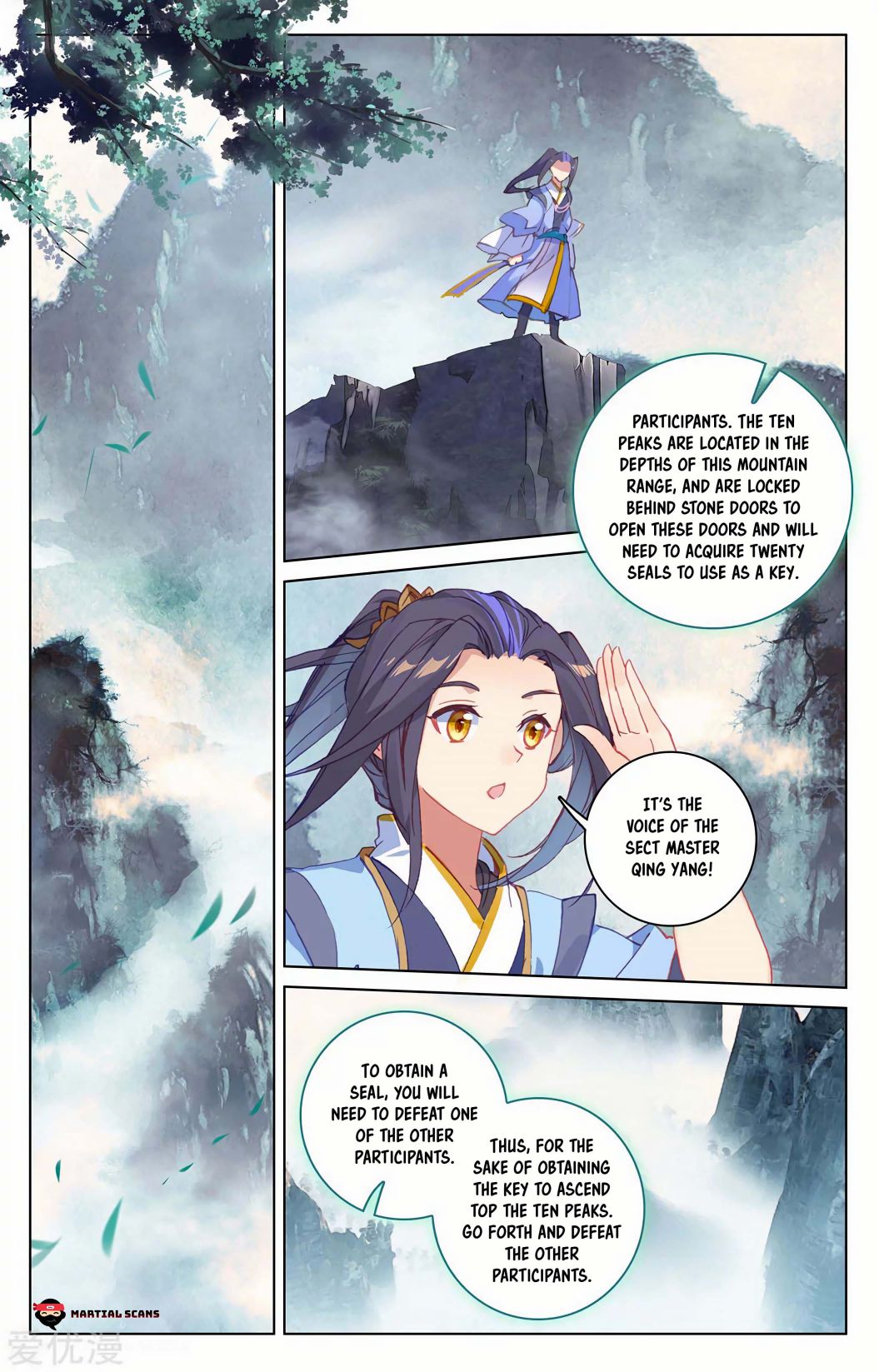 Yuan Zun chapter 206.5 page 2