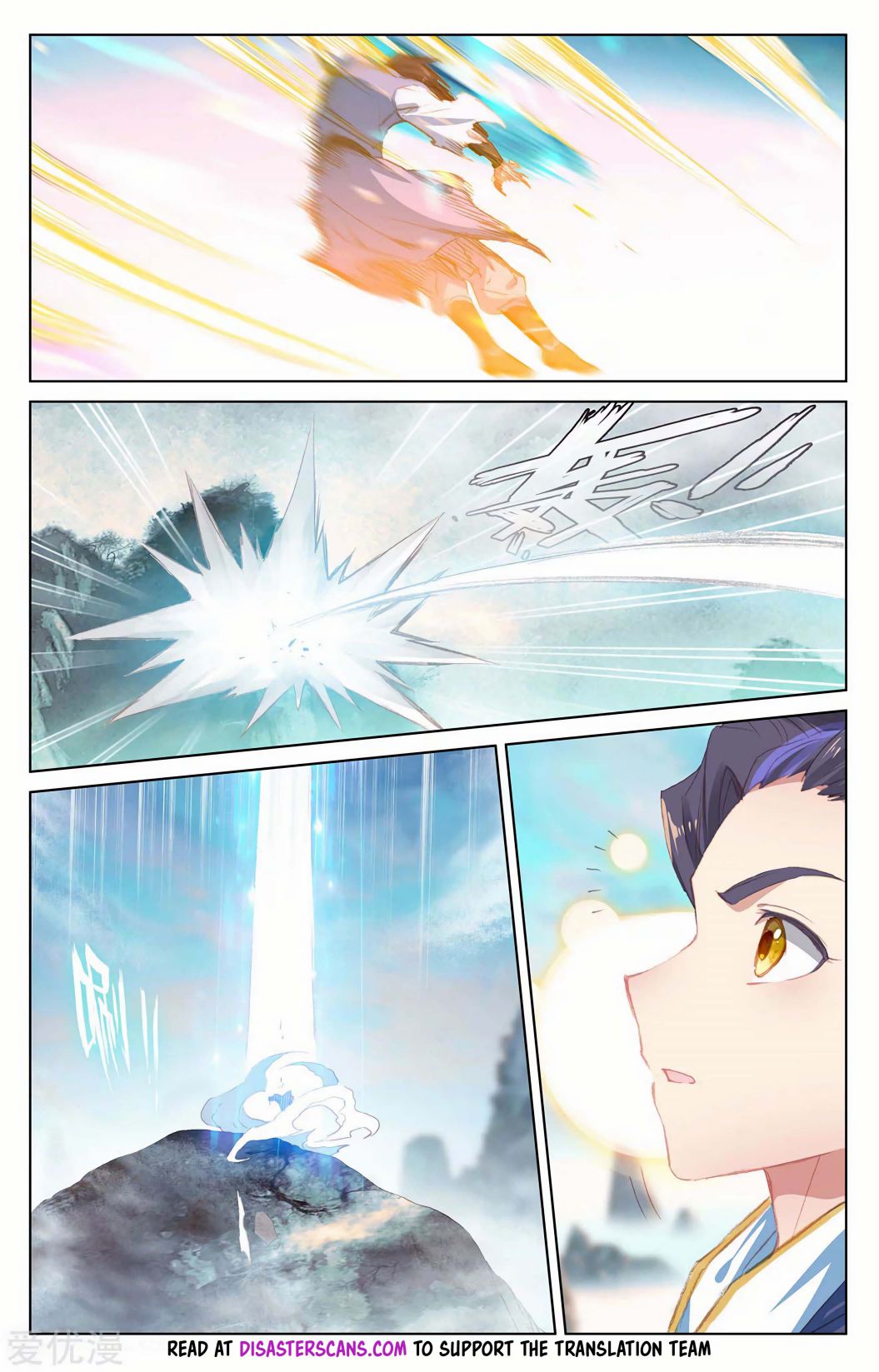 Yuan Zun chapter 206.5 page 6