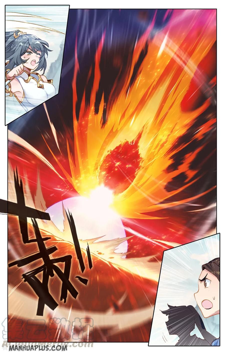 Yuan Zun chapter 209.5 page 3