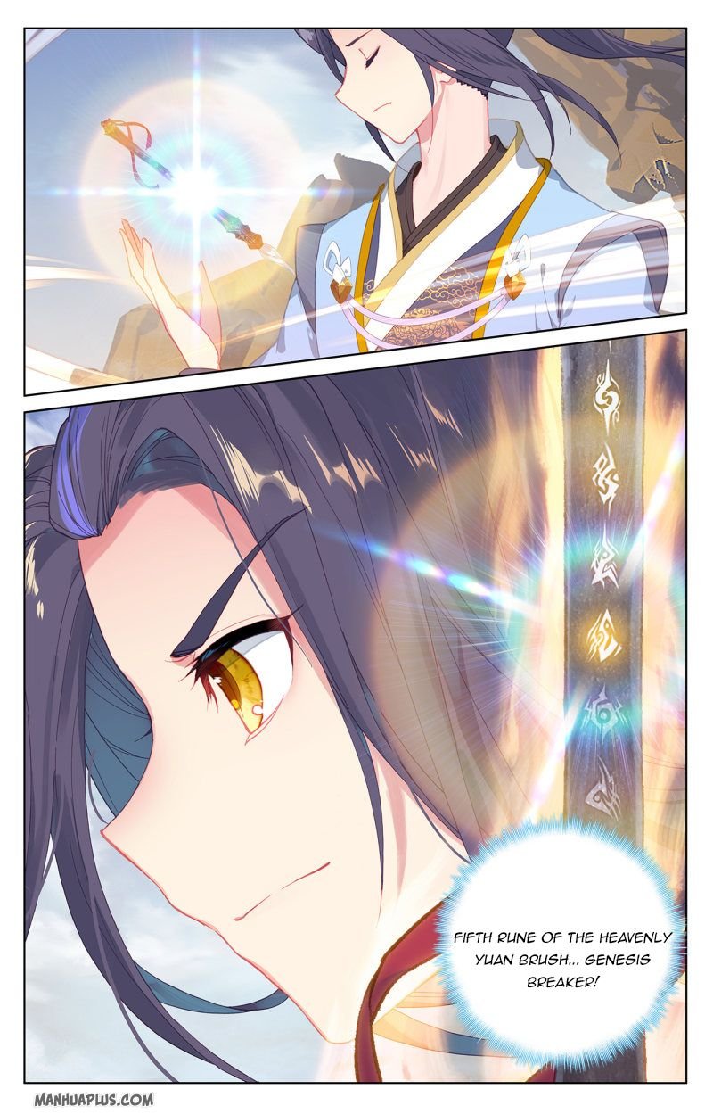 Yuan Zun chapter 225.5 page 7